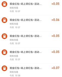 到账记录