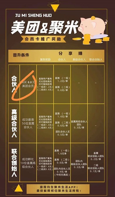 省钱外卖宝