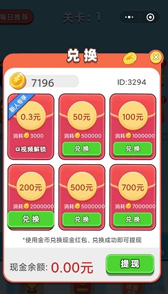 玩金币赚钱