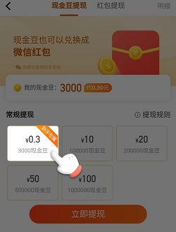幸运消星星