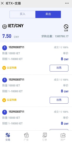猫爪交易