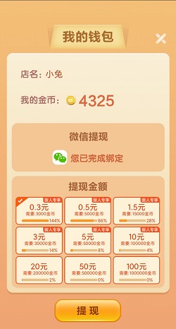 开心超市