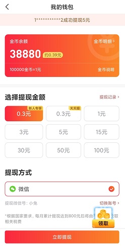 热火视频极速版
