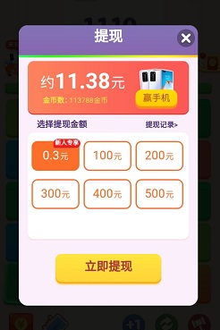 爱玩连连消