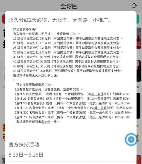 众源圈