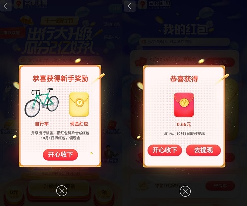 百度地图