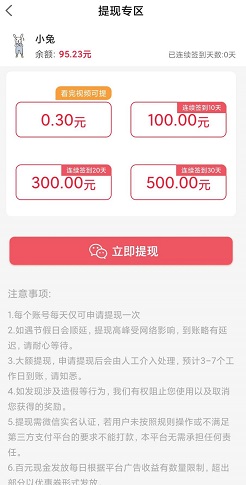 点点红包
