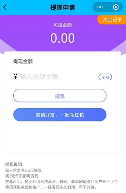 打卡领分红