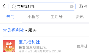 宝贝福利社