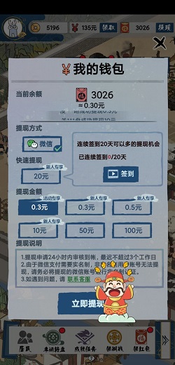 长安真有趣