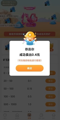 趣挖短视频
