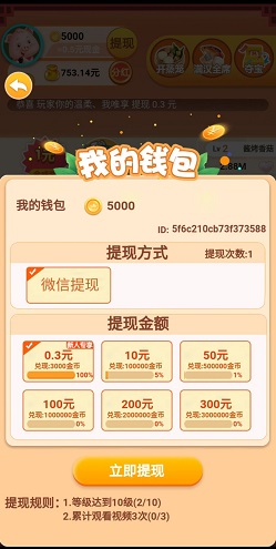 请你吃大餐