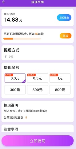 天天猜歌名