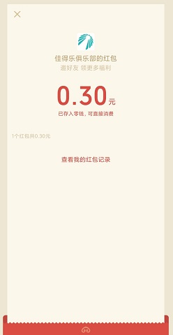佳得乐俱乐部