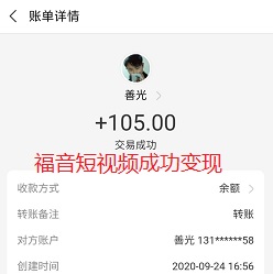 福音