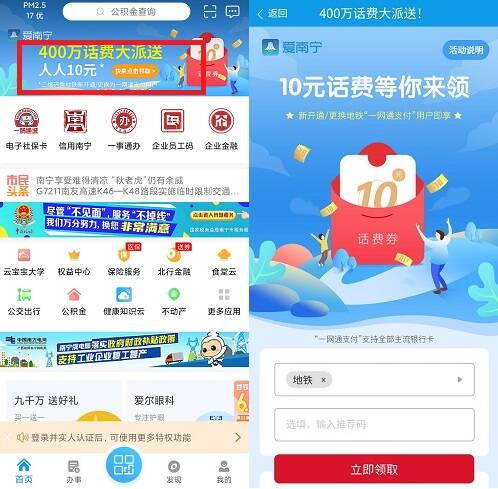 爱南宁