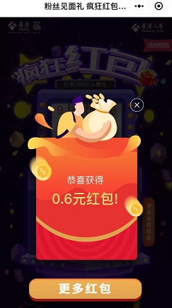 泰康人寿