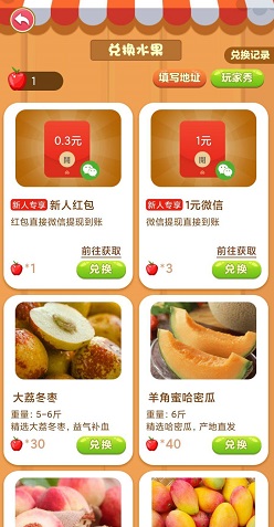如意果园