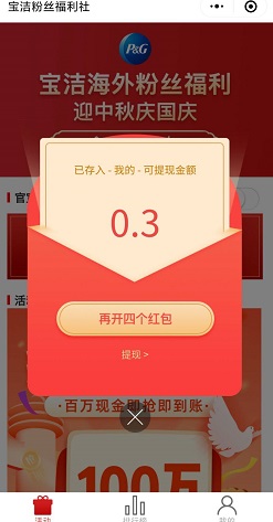 种草福利社