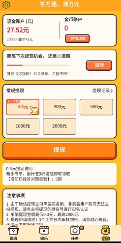 表情猜猜猜