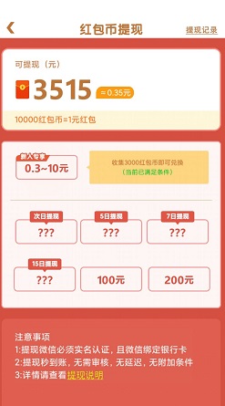 星星爱消除