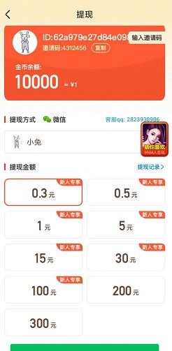 王者猜成语