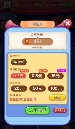 打爆病毒