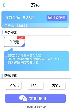 一起来射球