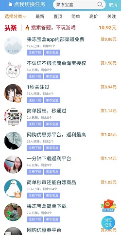 趣闲赚