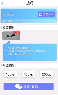 财神向前冲