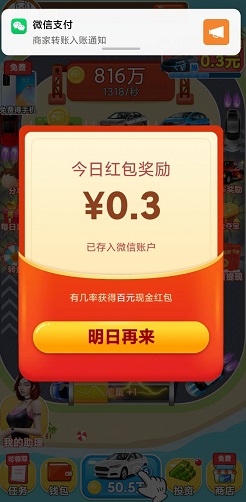 飞车传奇