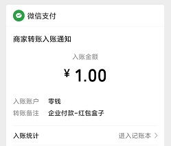 红包盒子