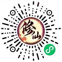 口袋修仙