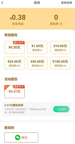 成语赚赚