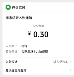 我家魔龙十八阶