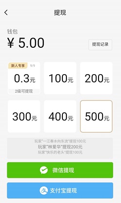 全民抢红包