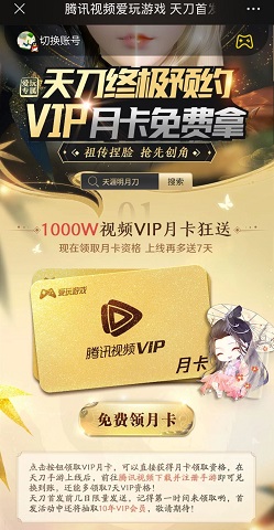 天涯明月刀