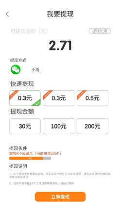 开心抓蛋蛋