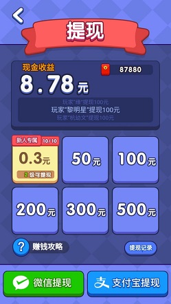 百科大挑战