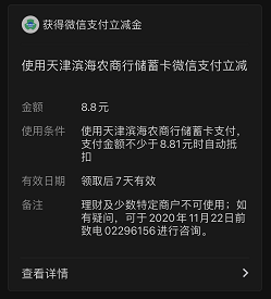 8.8元