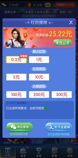 我要养明星