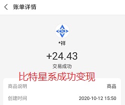 比特星系