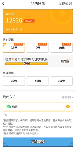 开心答人