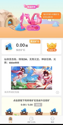 趣挖世界