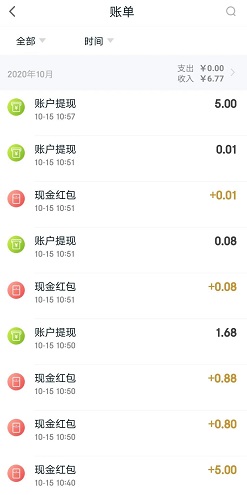 到账记录