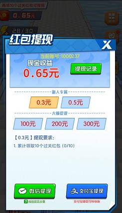 猴哥快跑