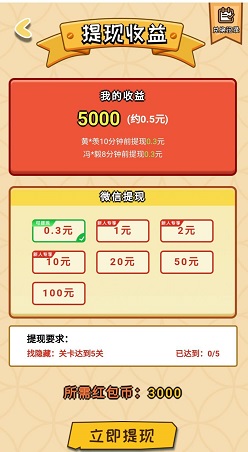 找来找趣