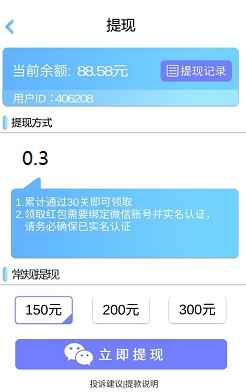 开心炮手