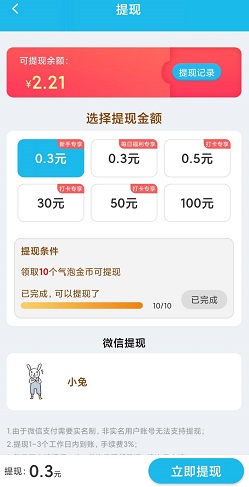 快乐走一走极速版