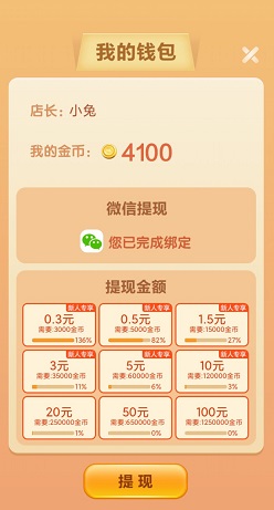 全民超市